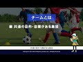 チームビルディングとは