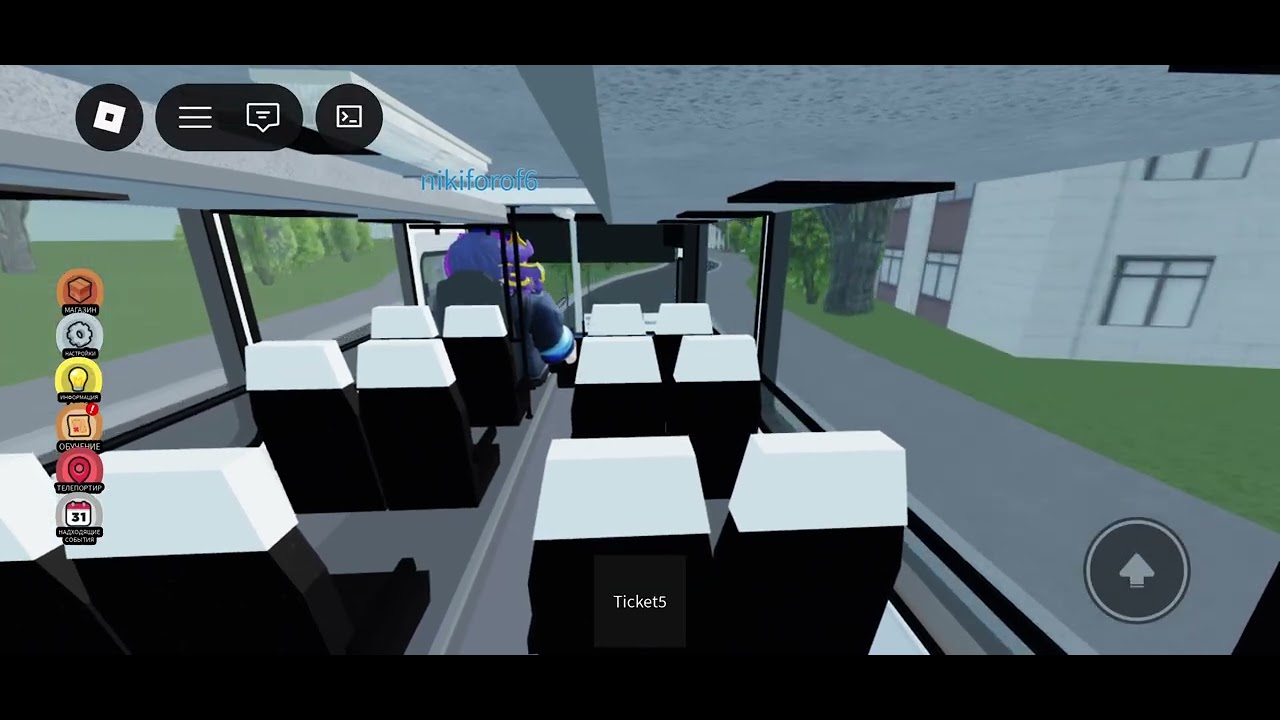 Поездка на автобусах