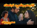 مسلسل الامانة اعتراف يمان بحبه لمها 
