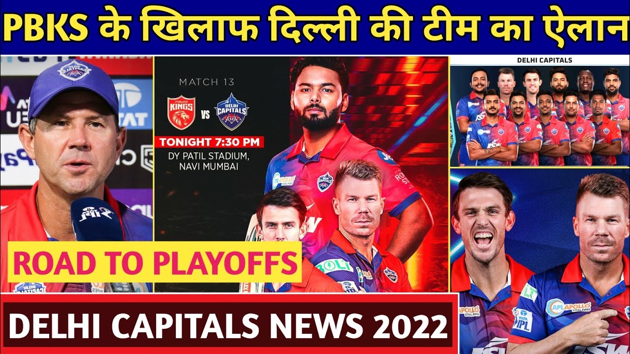 IPL 2022 - Delhi Capitals Playing 11 Vs PBKS | DC Playing 11 Vs Punjab Kings | Rishabh Pant IPL 2022