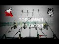 Русская Рыбалка 4! Russian Fishing 4! Сазан, Осетр!)