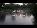 THE STORY SURAH AL QASAS ANAS AL EMADI ENGLISH SUBTITLES BEAUTIFUL RECITATION THE STORY SURAH AL QASAS ANAS AL EMADI ENGLISH SUBTITLES BEAUTIFUL RECITATION