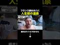 人生初の温泉に大興奮するフランス彼女のパパw
