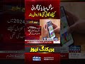 Firewall Installed for Social Media Monitoring Has Been Shut Down | Samaa TV