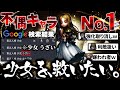 最弱なのに強化取り消し！？使うだけで利敵扱いされている少女を救いたい。【第五人格】【ゆっくり実況】