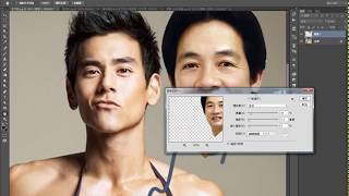 Photoshop快速P圖合成照片(一秒變型男、一秒變正妹)