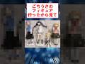 ごちうさのフィギュア作ったから見て #shorts #2ch #フィギュア