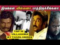    top 10 villanism by tamil heros