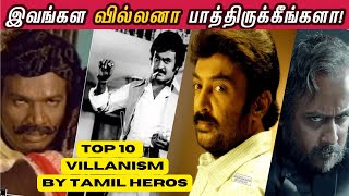 இவங்கெல்லாம் வில்லனா நடிச்சிருக்காங்களா! TOP 10 Villanism by Tamil Heros!