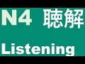 JLPT N4 Listening