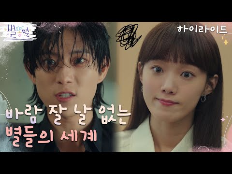 {<strong>별똥별</strong>} #<strong>별똥별</strong> EP.1
