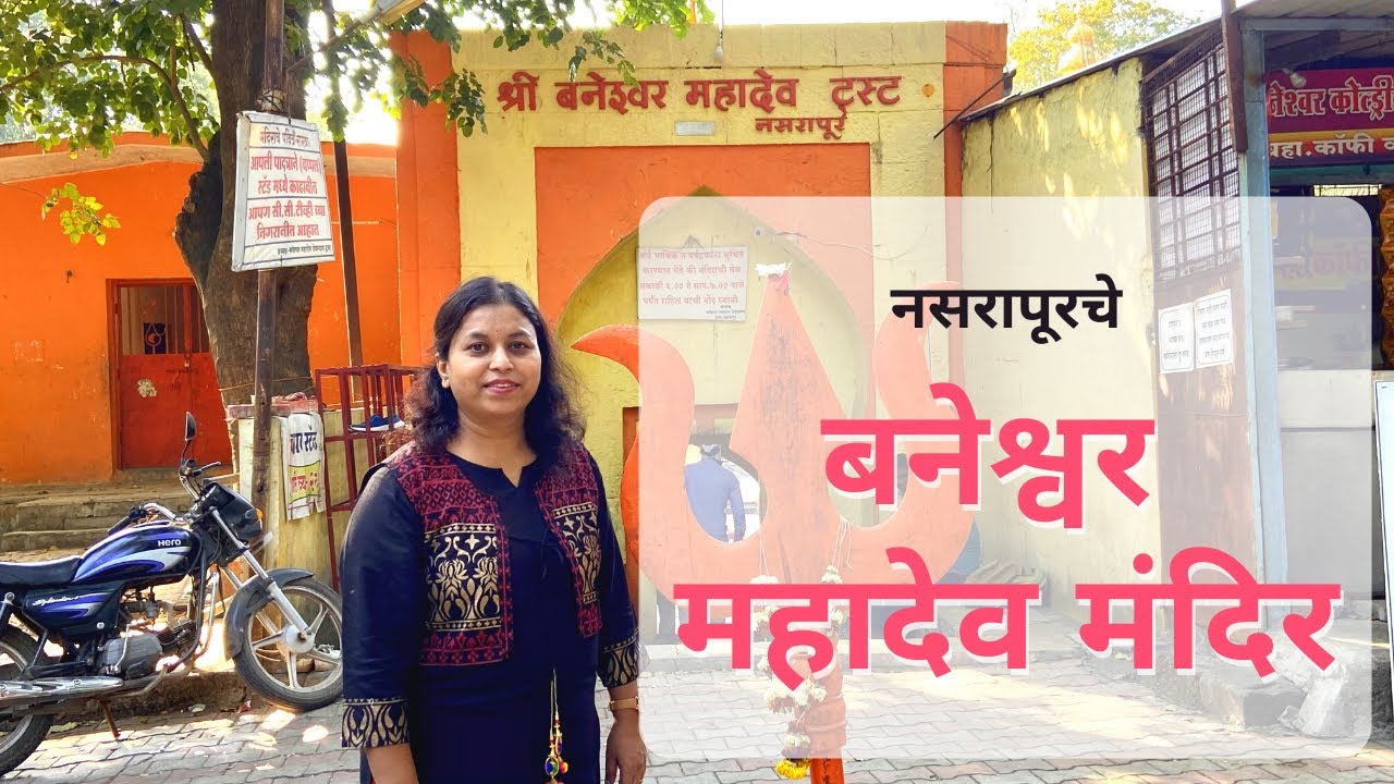 Baneshwar Tempal | Nasrapur।Pune | Bhor | #बनेश्वर