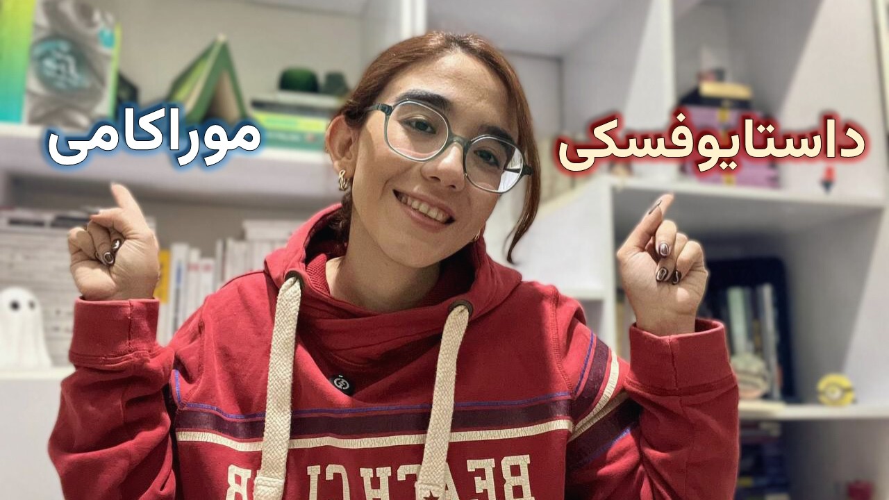 تو کتابخونه ام چه کتاب هایی دارم؟ | قسمت اول