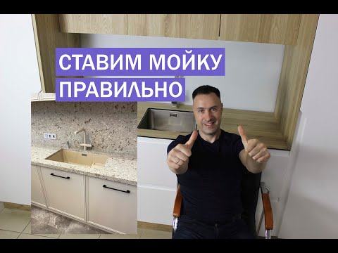 6 самых лучших способов установки кухонной мойки