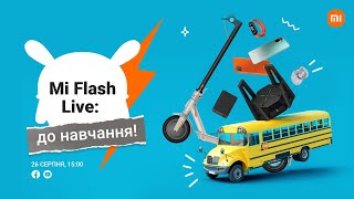 Mi Flash Live vol. 5 – Розпродаж в прямому ефірі!