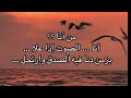 يا سائلي عني من انا انا الصوت اذا علا في زمن دنا فيه الصدق وارتجل    