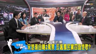 TVBS少康戰情室 20150721 320 4