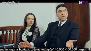 Փոխնակ մայրը/Surrogate mother-Սերիա 91