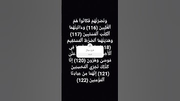[✓آيات من {سورة الصافات} ]✓ اجواء رمضانية في صلاة التراويح🥰🥰🥰