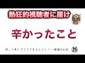 ブラック企業編⑫【マスクド先生ヒストリー増補改訂版】 