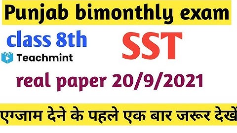 PSEB board PERAP class 8th SST FULL REAL PEPAR 20/9/2021//BIMONTHLY BOARD PERAP 2021