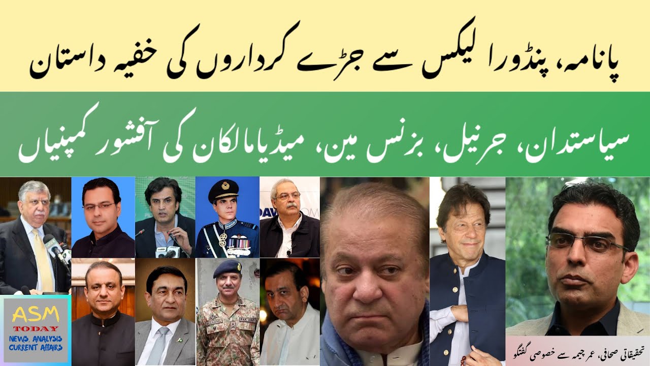 Umar Cheema Exclusive l Explosive Details Of Panama, Pandora Leaks | Corruption & Offshore Companies