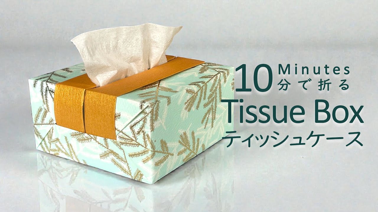 Easy 10-Minute Origami Tissue Box - YouTube