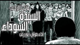 قصص رعب | مانجا الرعب للمبدع :Junji Itō| الجزء الثالث | قصص جن | رعب طول اليوم