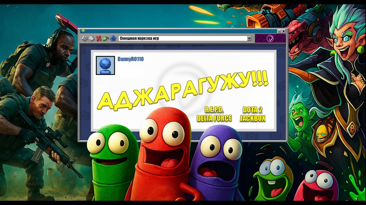 АДЖАРАГУДЖУ!!! - МОНТАЖ