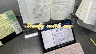 🌼 2024. 05. 14. 화🌼 study with me 스터디윗미 🔥 D-109 오늘도 파이팅팅!!🔥🙌💪