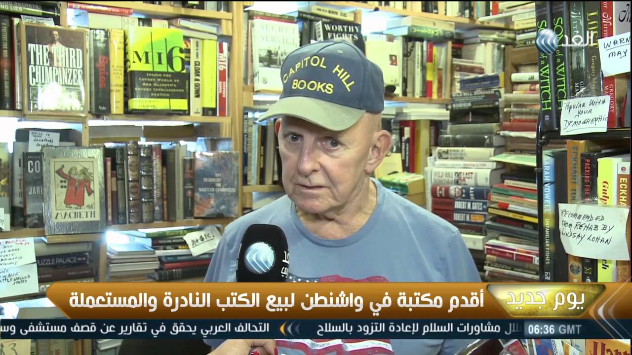 أقدم مكتبة في واشنطن لبيع الكتب النادرة والمستعملة