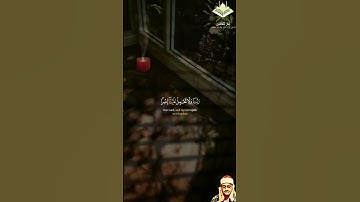 رَبَّنَا لاَ تُؤَاخِذْنَا إِن نَّسِينَا أَوْ أَخْطَأْنَا  #تلاوة_هادئة للقارى محمد صديق المنشاوى