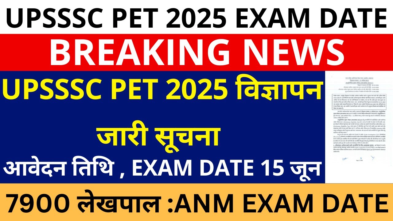 UPSSSC PET 2025 NOTIFICATION SCHEDULE OUT UPSSSC PET FORM FILL PET upsssc-pet-2025-notification-schedule-out-upsssc-pet-form-fill-pet