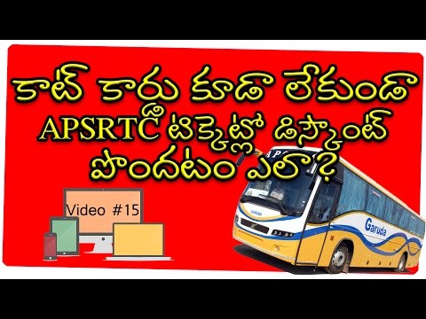 015 How to get discount on APSRTC ticket Online in Telugu by Mangesh COMPUTER Generation✔✔✔