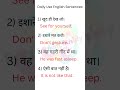 Daily use English sentences #english #sentences #dailyuse