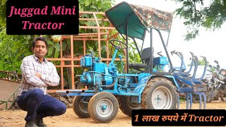 Juggad Mini Tractor || 1 लाख रुपये में Tractor || Agriculture Machinery Innovation || Hello Kisaan