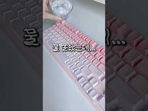 방수 끝판왕 등장! 💦 FuryCube IP98 실험해봄 ⚡️ #키보드추천 #키보드 #방수키보드 #keyboard #후기