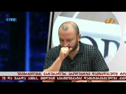 \"7 ნოემბრის და 26 მაისის ერთად აღებულ აქციებზე ამდენი დაკავებული და დაზარალებული არ ყოფილა რაც დღეს\"