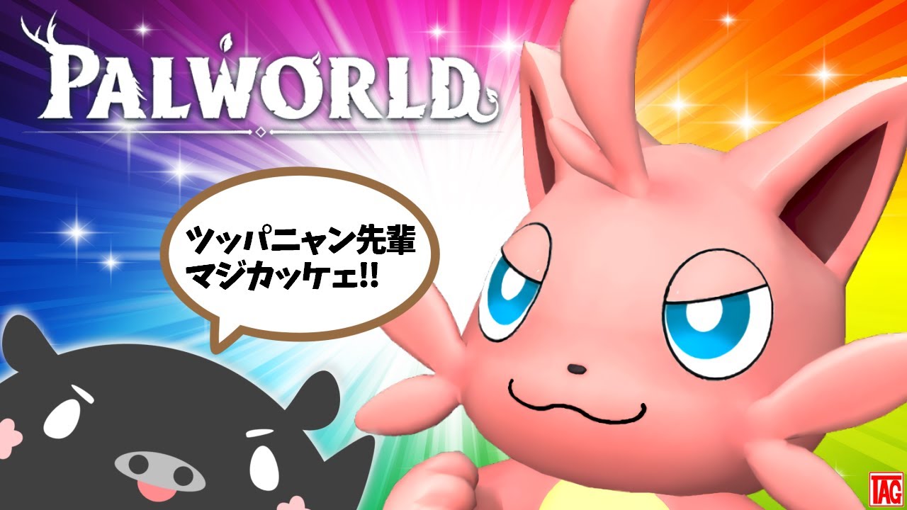 ツッパニャン先輩を迎えるためにツッパの像を建てる「Palworld / パル
