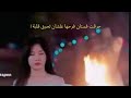اكتشفت خيانة العريس قبل الفرح بلحظات فحرقت فستانها قدام الكل ملخص درامي 