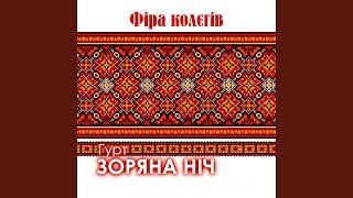 Гопшіді