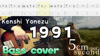 1991 - Kenshi Yonezu