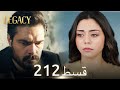 Amanat Legacy Episode 212 Urdu Dubbed 
