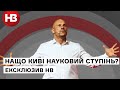 "Це - етап життя, а не труси придбати". Ми спитали Киву навіщо йому науковий ступінь