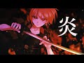 【鬼滅の刃】炎 - LiSA『劇場版「鬼滅の刃」無限列車編』主題歌 / 黒咲ルシア【歌ってみた】Demon Slayer Kimetsu no Yaiba -Homura-