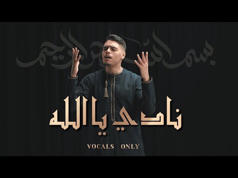 Firas - Nadi Ya Allah (Vocals Only) | Saad Lamjarred Cover