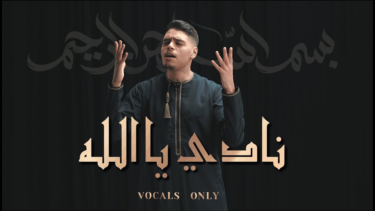 Firas   Nadi Ya Allah Vocals Only  Saad Lamjarred Cover