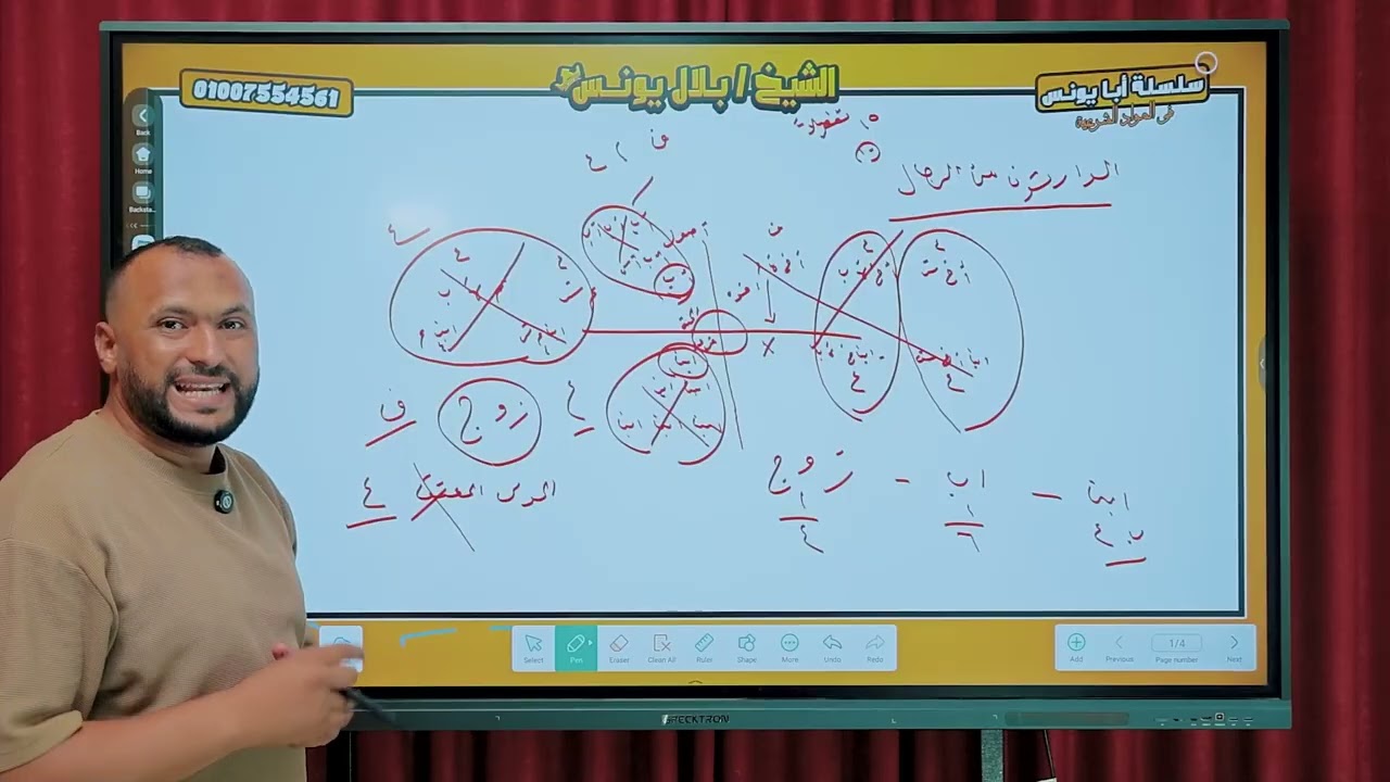 موانع الإرث - الميراث - الصف الثالث الثانوى