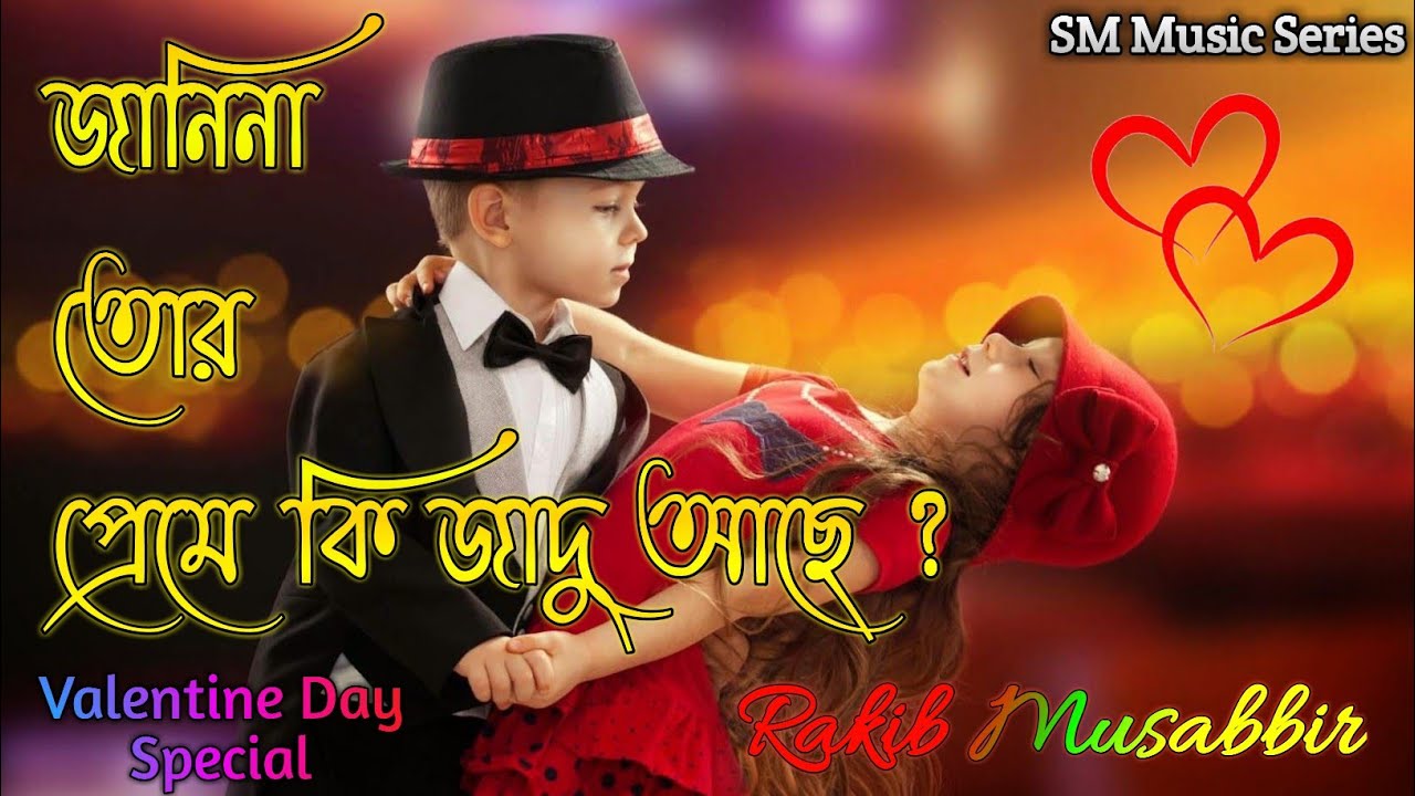 I dont know what magic is in your love  Janina Tor Preme Ki Jadu Ache  Rakib Musabbir Hit Bangla Song