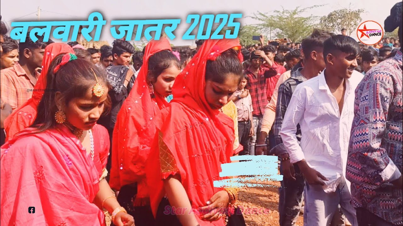 बलवारी जातरा 2025 💥Sanjay Mandloi Balwari baba song 2025 🙏Adivasi new ...